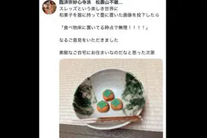 「食べ物を床に置いてる」批判の声が…　日本独自の文化が「全否定」とショック受ける人も