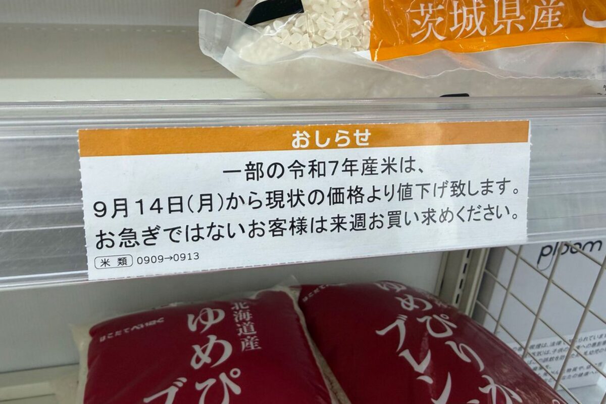 セイコーマートの「値下げ」お知らせ