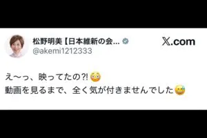 国会で女性議員の“お尻をスパーン”叩く映像が「昭和ノリ」炎上　叩かれた本人の反応にも「認識すら…」