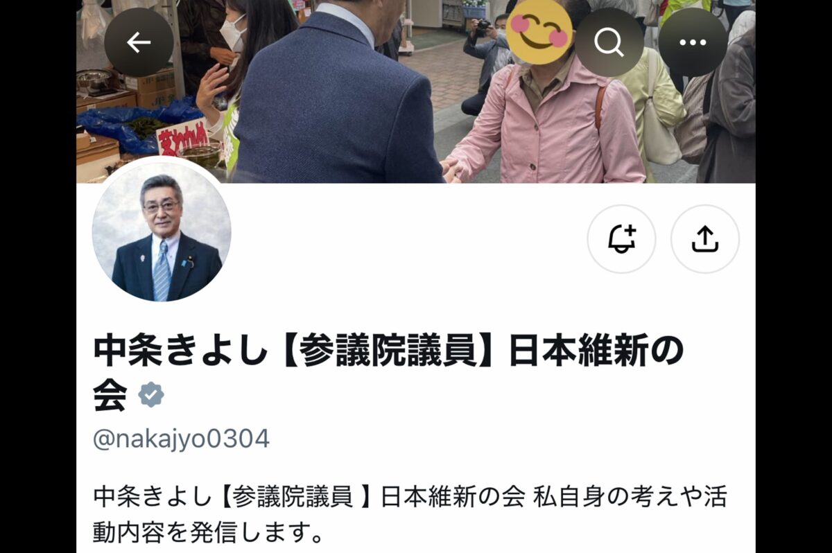 中条きよし【参議院議員】日本維新の会 X