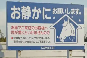 北海道のコンビニ、駐車場で「世界一優しい看板」見つかり話題に ローソン広報に「設置の経緯」聞いた