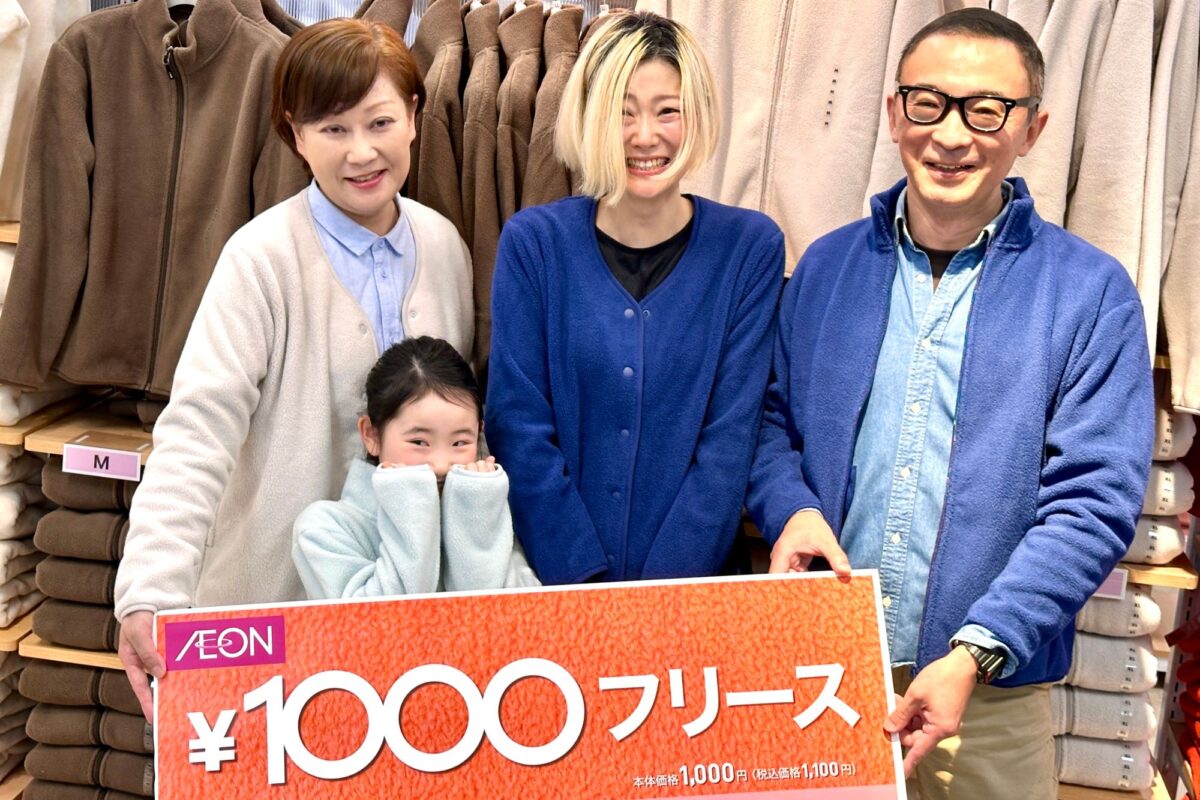 イオン　フリース　1,000円