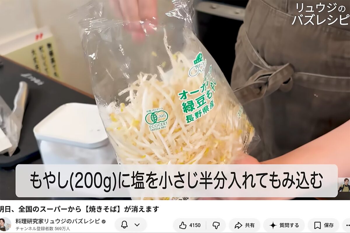 『料理研究家リュウジのバズレシピ』Youtube