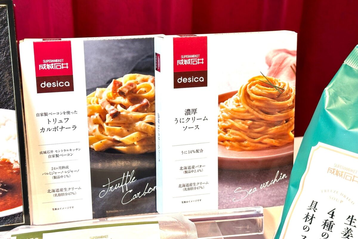 成城石井　新商品祭り