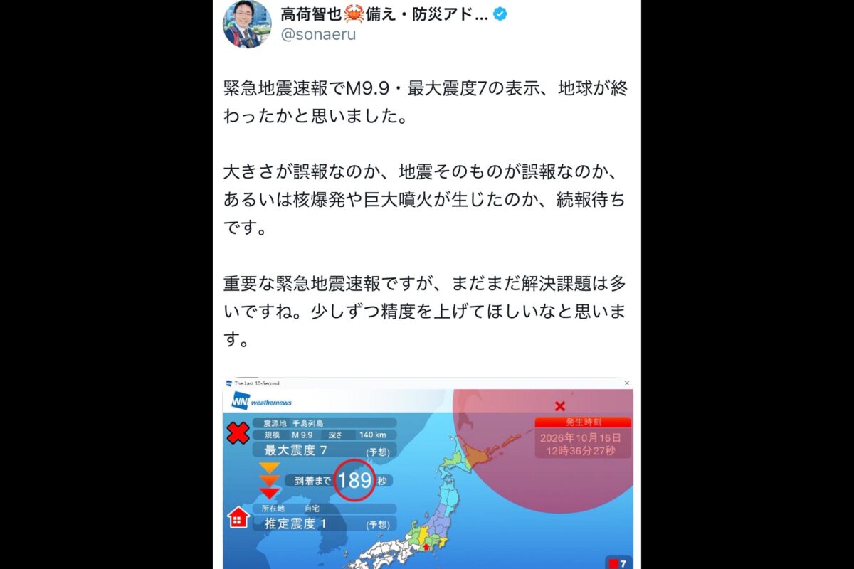 高荷智也　備え・防災アドバイザー＠そなえるTV　X