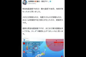 緊急地震速報の数値見て「何かがおかしい」　“数秒後の表示”に防災アドバイザーは違和感も