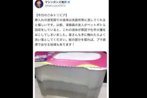 除湿剤、捨て方間違えると“火傷”する危険も…　ゴミ清掃員が注意喚起「よく洗い落として！」