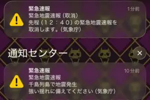 緊急地震速報の「取消し」で国民のスマホにまさかの異変　2連続のアラーム音が「心臓に悪い」と波紋