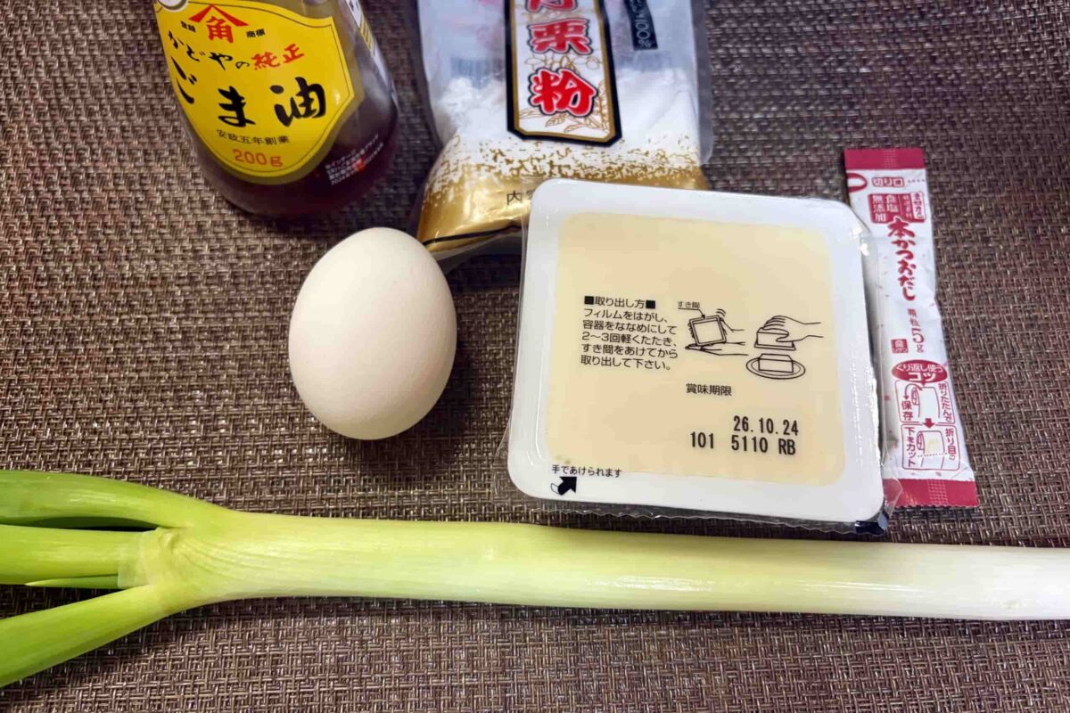 豆腐ねぎ焼き