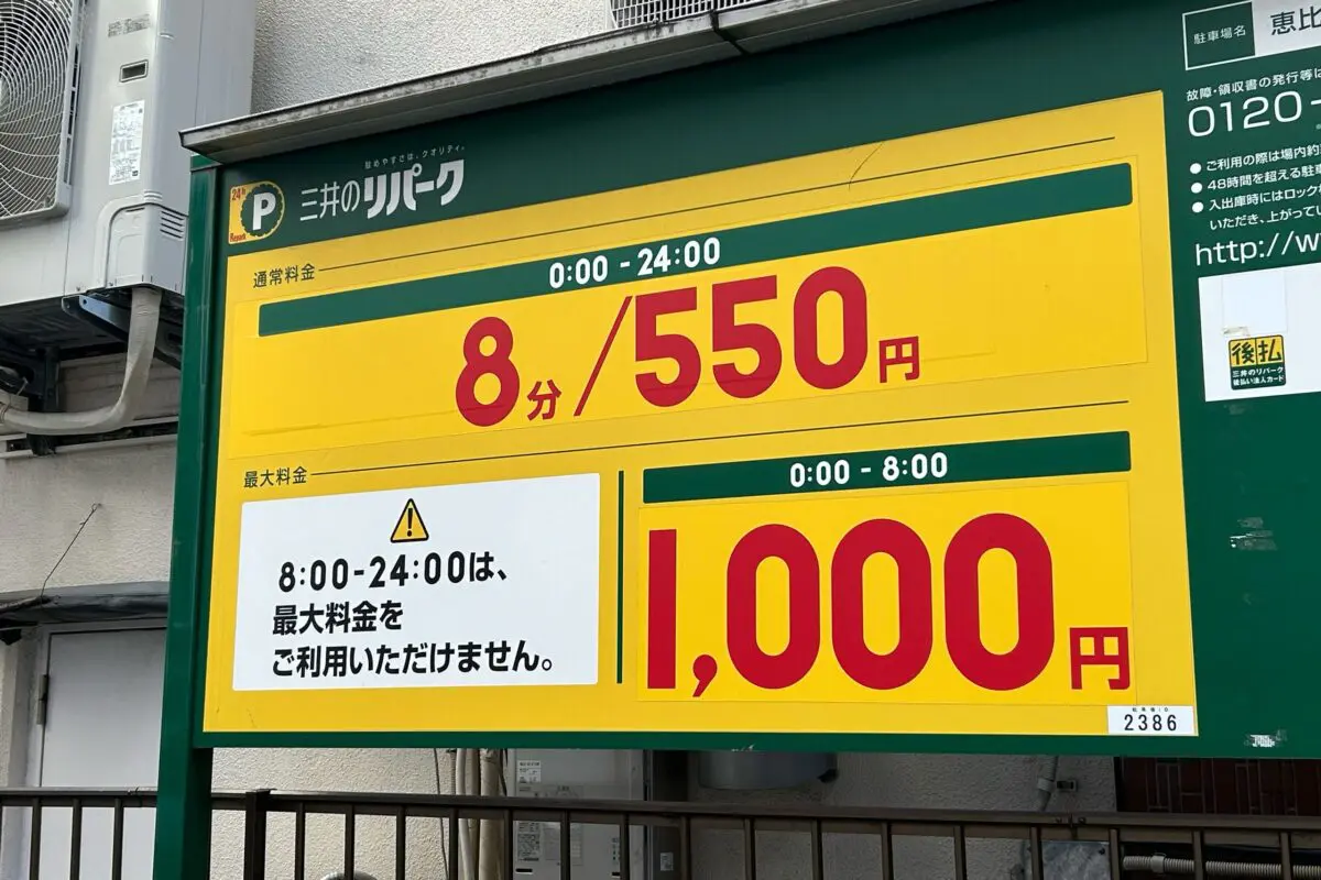 sirabee20261022coinparking2