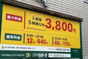 sirabee20261022coinparking3