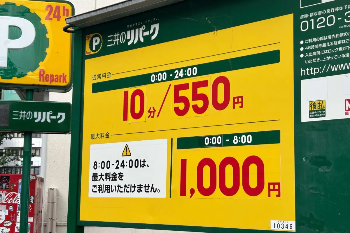 sirabee20261022coinparking5