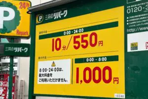 sirabee20261022coinparking5