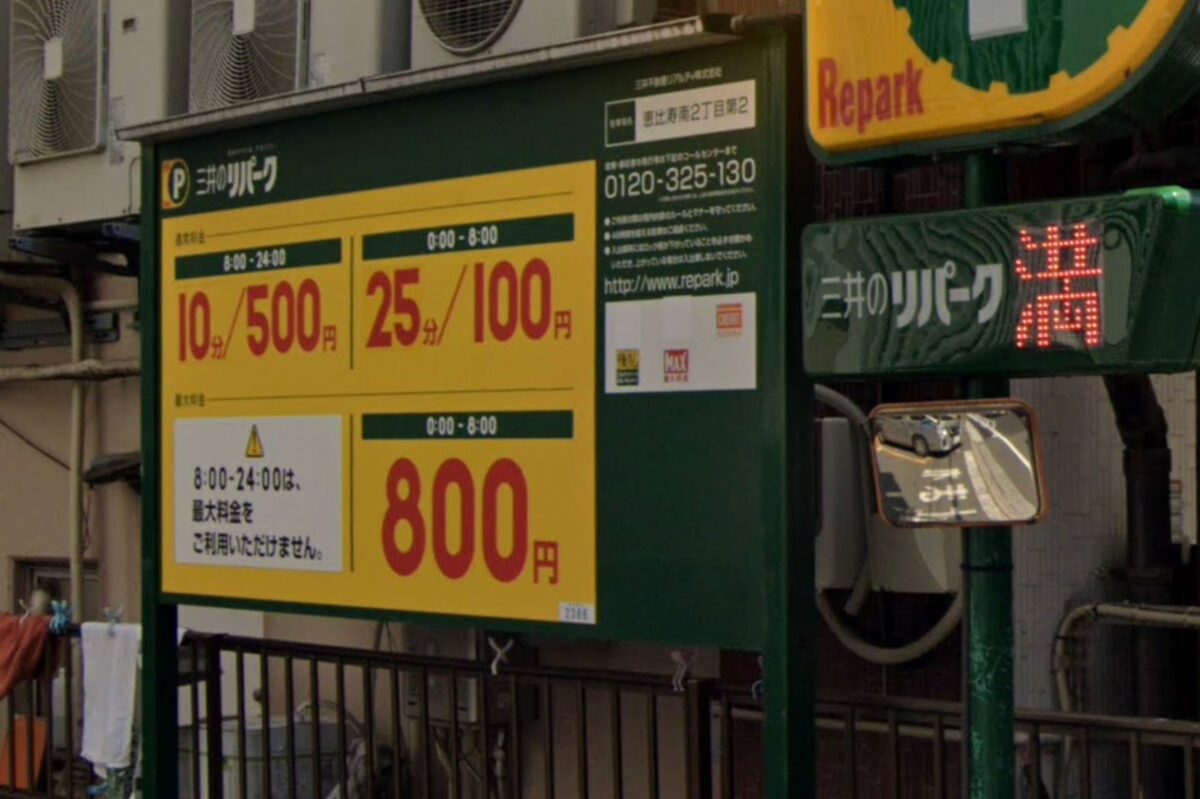 2023年9月時点での利用料金